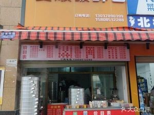 Anshun Po Su Bao (Baidu Mansion Branch)