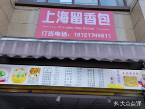 Shanghai Liao Xiang Bao