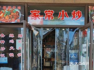 Native Chicken and Goose Hot Pot