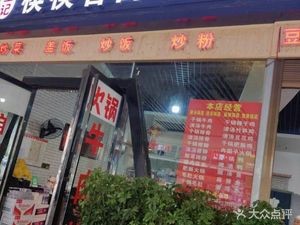 Wang's Kuaikuaixiang Self-Service Hotpot