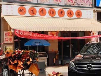 Old Friend BBQ (Tianyue Mansion Store)