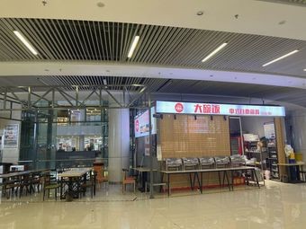 Jiudao Wan Large Bowl Rice Chinese Self-Service Light Meal