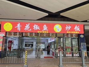 Green Pepper Fish with Old Jar Pickled Fish (Guiyang Southwest International Trade City 1st Plaza Store)
