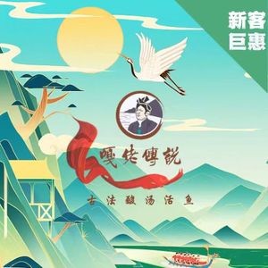 Galao Legend Ancient Method Sour Fish Soup (Fanhua Li Store)