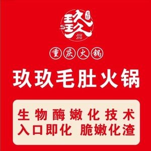 Jiu Jiu Bull Penis Hot Pot (Guanshanhu Wanda Store)