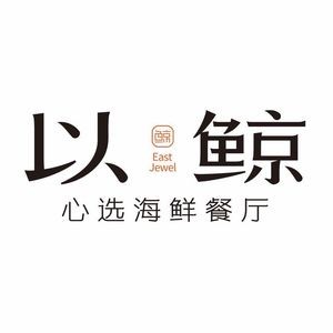 Yin Qinguo Xuan Hai Xian Restaurant (Guanshihu Store)