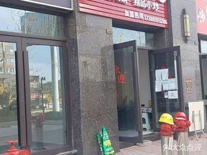 Sour Soup Pork Trotter and Intestine Chicken