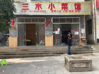 Sanmu Vegetables Restaurant