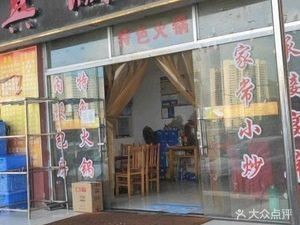 Sincere Food Shop (Green Oasis Residential Area Phase 1 Store)