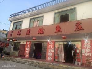 Sichuan Qiu Xi Catfish Village