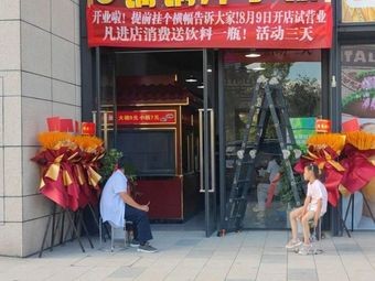 He Mu Copper Pot Potato Rice