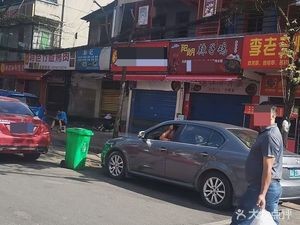 Yanglang Chili Chicken (Ge Lou Road Store)