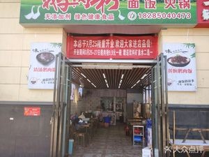 Afang Goose Rice Noodles (Qilong Business Park Store)