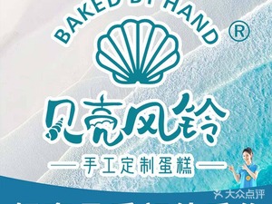 Shell Bell Handmade Custom Animal Cream · Ice Cream Birthday Cake (Guiyang Store)