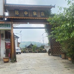 Qianzhong Farmhouse