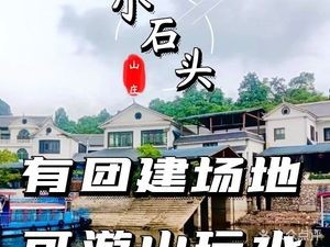 Baohua Lake Xiaoshitou Villa