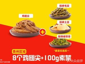 Juewei Duck Neck (Zhongtie Yue Shanhu Store)