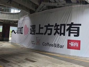 Miao Nei - Coffee & Bar