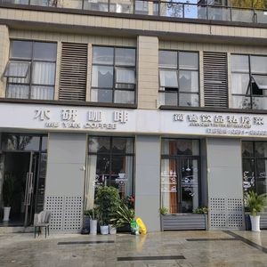 Muyan Coffee (Yueshanhu Branch)