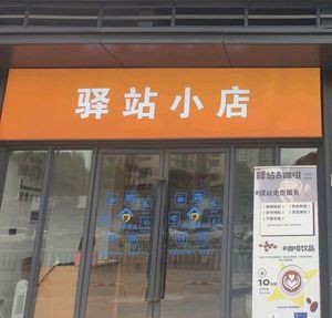 Yijia Drinks · Coffee · Milk Tea · Fruit Tea (Lixiangcheng Branch)