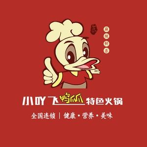 Xiao Ya Fei Ya Zhuo Special Hot Pot (Jinhua Store)