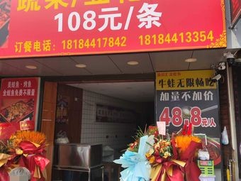 Guanshanhu Chuan-Yu Hui Hot Pot Restaurant