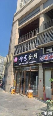 Apo's Yuyuan Restaurant