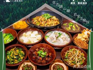 Fei Suo · Ye Ju · Tie Lu Zi Catering Culture Center