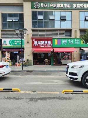 Dai Ji Home-style Dishes