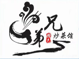 Brothers Specialty Stir-fry Restaurant (Qilong Business Park Branch)