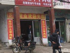 Golden Sand Original Soup Beef and Lamb Rice Noodles