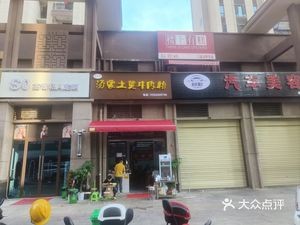 Tang Jia Tu Huang Beef Noodles (Baiyu Garden Southwestern Upper City Tian Yue Fu Store)