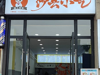 Lu Ren Jie Zhi Sha County Snacks