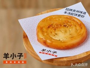 Yang Xiao Lamb Noodles (Wanke Xin Du Hui Branch)