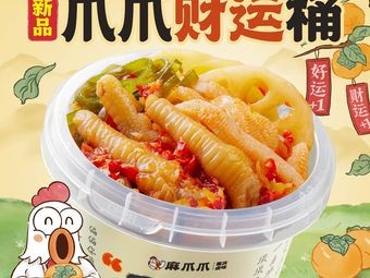 Ma Zhuazhuo (Guiyang Baidu Tianyuefu Branch)