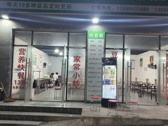 Xu's Restaurant - Stir-Fry Self-Selection Hot Pot & Stir-Fry Dishes