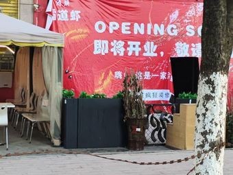 Qingzhen Badou Xia (Century City Direct 6th Branch)