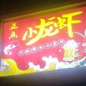 Zhengdian Laohai (Huarun International Store)