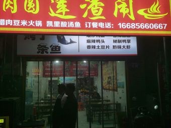 Meat Ball Grilled Fish