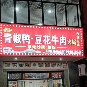 Luo Ji Qingjiao Ya (Century City Store)