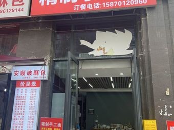 Refined Handmade Noodles