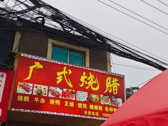 Small Bowl Dishes & Roast Pork Rice