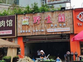 Xin Ye Lang Chicken Soup Rice