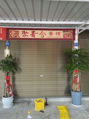 Ju Xiang He Restaurant