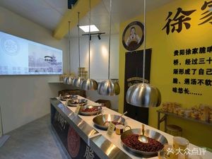 Xu Jia Cui Shao (Huaxun International Branch)