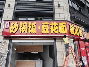 Da Gui He Sandpot Rice Tofu Noodles Sour Soup Rice (Yinhai Yuanlong Xi Fu Store)