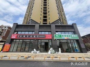 Zhu Ji Shuicheng Mutton Noodles
