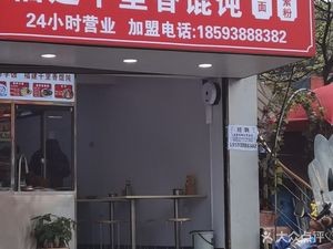 Kunming Copper Pot Potato Rice