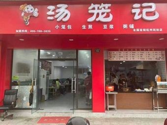 Tang Long Ji (China Resources International Store)