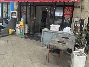 Shuicheng Lamb Rice Noodles